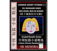 Chinese Short Stories 11-Du Shiniang Sinks Her Jewel Box in Anger, Learn Mandarin Fast & Improve Vocabulary with Epic Fairy Tales, Folklore (Simplified Characters, Pinyin, Graded Reader Level 1)
