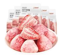 Chinese specialty strawberry freeze-dried 42g/bag, sour and sweet dried strawberry fruit, fresh dried fruit, ready to eat preserved fruit, delicious fruit snacks, green and healthy dried fruit(5bags)