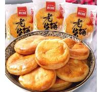 Chinese Specialty Wife Cookie, Wife Cakes, Instant Breakfast Bread, Crispy pastry, Traditional Dim Sum, Biscuits, Chinese Special Snack Food, Rice cake, Delicious leisure snacks, Dessert (20pack)