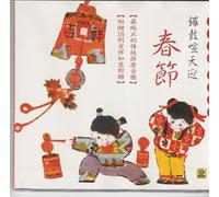 Chinese Spring Festival Music