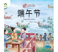 Chinese Stories: Traditional Festival Stories - Dragon Boat Festival/中国故事-传统节日故事-端午节