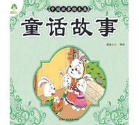 Chinese Storybook Collection: Fairy Tales/中国故事绘本集-童话故事