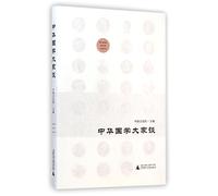 Chinese Studies Masters
