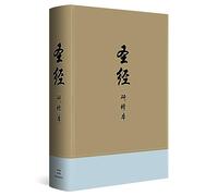 Chinese Study Bible (Hardcover)