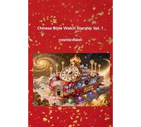 Chinese Style Watch Starship Vol. 1