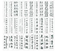 Chinese Tattoo 130+ Styles,Long Lasting Improved Realistic Temporary Tattoos of Chinese Characters,Waterproof Word Fake tattoos