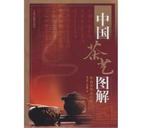 Chinese tea-drinking the graphic: Qinyun tea smoke total at this time(Chinese Edition)