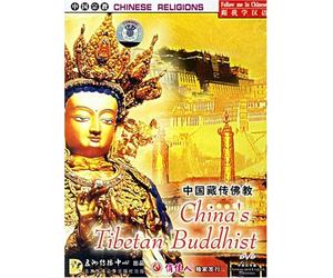 Chinese Tibetan Buddhist [DVD]