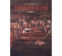 Chinese tomb mural Complete Works: Song. Liao. Jin and Yuan [hardcover](Chinese Edition)