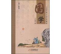 Chinese traditional culture classic textbook: Sinology (List eighth grade)(Chinese Edition)