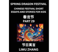 Chinese Traditional Festival Short Essays and Stories for Kids (Vol 5)- Chinese Spring Dragon Festival, Fast Learn Mandarin Chinese Language, History ... Lessons for Students of HSK All Levels, B