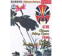 Chinese Traditional Painting/Chinese Peking Opera [DVD]