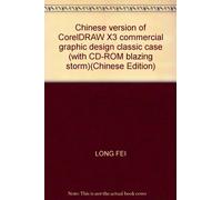Chinese version of CorelDRAW X3 commercial graphic design classic case (with CD-ROM blazing storm)(Chinese Edition)