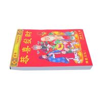 Chinese Wall Calendar Tear off Daily Lunar Planner | Red Paper, Traditional Vertical Script, Classic Printing, for Home Shop Counters and Family Rituals