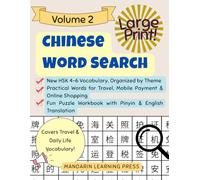 Chinese Word Search: Mandarin Word Search Puzzle Book Volume 2 | New HSK 4-6 Vocabulary by Theme | With Pinyin & English Translations | Travel, Online ... Word Search: New HSK 1-9 Vocabulary Series)