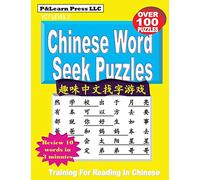 Chinese Word Seek Puzzles: YCT Level 2: Volume 2 (P&Learn Chinese Serial)