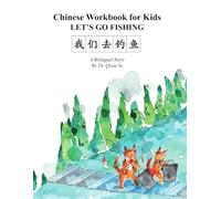 Chinese Workbook for Kids: Let's Go Fishing (Mandarin Practice Books for Kids)