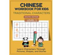 Chinese Workbook for Kids - Traditional Characters: Learn Characters Through Pictures, Shapes, and Stories (Zhuyin Edition / Level 1) (The Visual Chinese Series (Taiwan Zhuyin Edition))