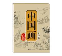 Chinese Writing Exercise Book | Traditional Drawing Copy Book | Loose Drawing Sheets for Meditation Self-Improvement and Relaxation