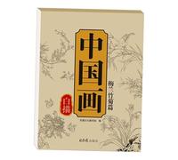 Chinese Writing Practice Book - 29x21cm Art Sheets, Premium Paper Copybook, calligraphyPainting Copybook Landscape Drawing | Cultural Workshop Supplies for Home, Hobbyists, Students, Meditation