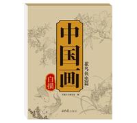 Chinese Writing Practice Book | Chinese Painting White Drawing Copying Album | Calligraphy Book | Tracing Practice Paper Workbook | Beginner China Sketch Copybook Painting Lines Drawing Books