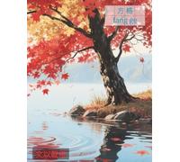 Chinese Writing Practice Book - Fang Ge Chinese Character Notebook for Mandarin Handwriting - Morning Lake and Falling Maple Edition - 120 Pages for Kids & Adults