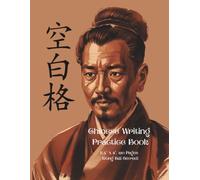 Chinese Writing Practice Book | Kòng Bái Gē(red) | 8.5" x 11" | 120