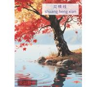 Chinese Writing Practice Book - Shuang Heng Xian Chinese Character Notebook for Mandarin Handwriting - Morning Lake and Falling Maple Edition - 120 Pages for Kids & Adults