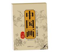 Chinese Writing Practice Book - Traditional Drawing Book, Art and Learning Kit, Medium Studio Use, Durable Paper Material, Concepti