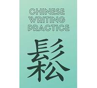 chinese writing Practice: Mi Zi Ge Paper Hanzi Notebook, Blank Pinyin Book for Mandarin Letters, Han Characters, Calligraphy ... Exercises to Learn Chinese Language 120 PAGES 6*9