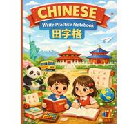Chinese Writing Practice Notebook for Kindergarten Kids | Tian Zi Ge (田字格) Hanzi Workbook for Preschool & Beginners