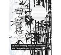 Chinese Writing Practice Workbook: Huí Gōng Gé Paper (200 Pages)