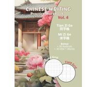 Chinese Writing Practice Workbook: Tian Zi Ge & Mi Zi Ge Grids Combined for Effective Handwriting Training: Includes a Selection of HSK 1 Vocabulary, ... & Beginners (Chinese Writing Practice Books)