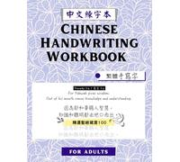 Chinese Writing Workbook: 100 Proverbs for Beautiful Handwriting & Daily Inspiration: Improve Chinese Penmanship with Bible Wisdom, Traditional ... Teens, Advanced Learners, 繁體中文練字帖, 聖經箴言100