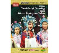 CHINESE YELLOW RIVER