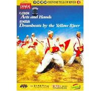 Chinese Yellow River: Arts and Hands, Drumbeats by the Yellow River [DVD]