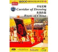 Chinese Yellow River: Corridor of Dressing Roots of China [DVD]