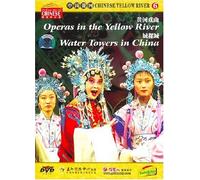 Chinese Yellow River: Operas in the Yellow River , Water Towers in China [DVD]