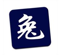 Chinese Zodiac Year of the Rabbit Single Coaster