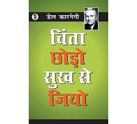 Chinta Chhodo Sukh Se Jiyo