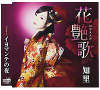 CHISATO - Hana Enka / Iyomante No Yoru