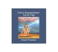 Chitra Dnyaneshwari: Karma Yoga: चित्र ज्ञानेश्वरी: कर्म योग