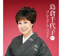 CHIYOKO SHIMAKURA - Chiyoko Shimakura - Shimakura Chiyoko Premium Best 2013 [Japan CD] COCP-37998