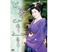 Chiyoko Shimakura - Nhk DVD Big Show Shimakura Chiyoko Uta Hitosuji [Japan DVD] COBA-6707