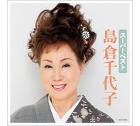 Chiyoko Shimakura - Super Best Shimakura Chiyoko
