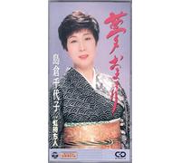 Chiyoko Shimakura - Yume Omamori