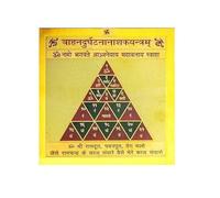 Chkoteravatiya Vahan Durghatna Nashak Yantra, Hindu Spiritual Protection Yantra, 7.6 x 7.6 cm