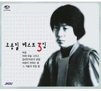 Cho Yong Phil - Cho Yong Phil Best Vol. 3(韓国盤)