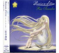 Chobits : Ending Theme, Raison d'être
