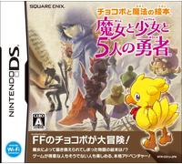 Chocobo to Mahou no Ehon: Majo to Shoujo to 5-Jin no Yuusha [Japan Import]